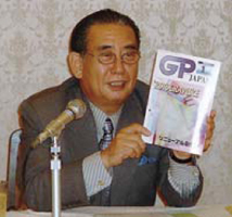 機関誌「GP JAPAN」新装版創刊【2001（平成13）年】